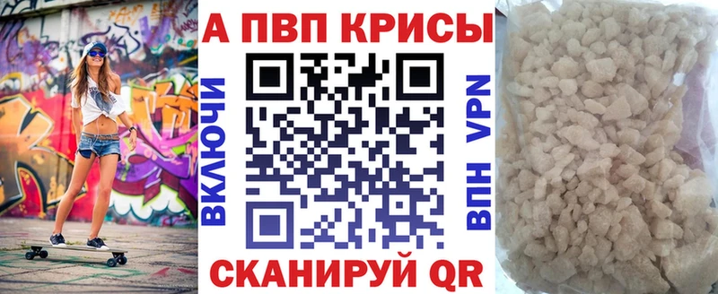 OMG ССЫЛКА  Темников  Альфа ПВП Crystall 
