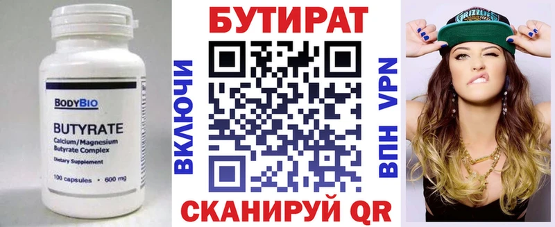 Бутират оксибутират  Темников 