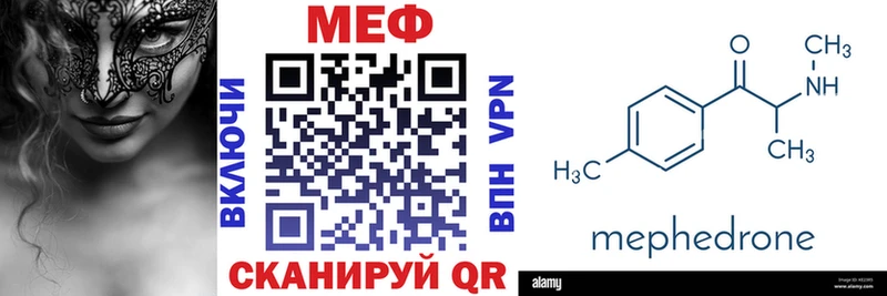 Мефедрон мяу мяу  что такое   ссылка на мегу как войти  Темников 
